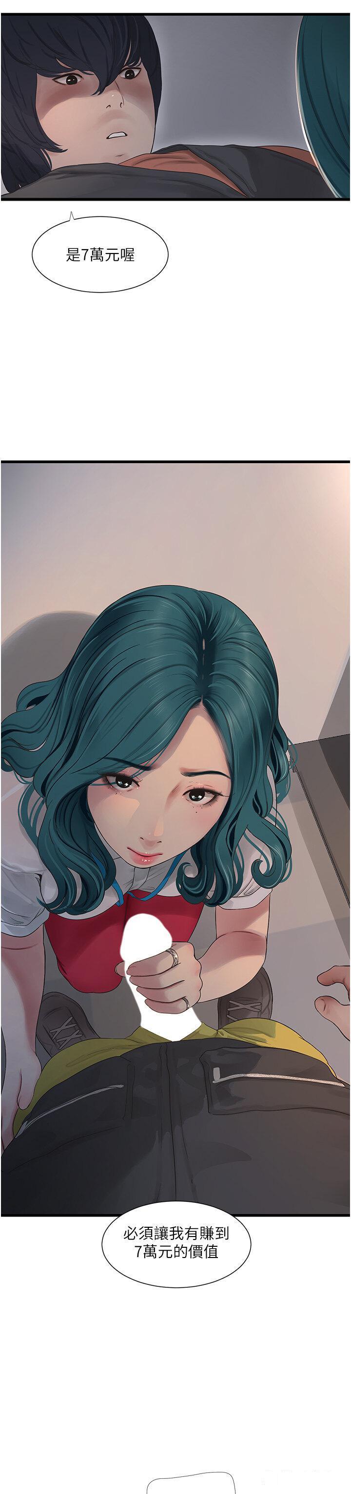 [Manhwa] Plumbing and Electrician Log Plot, mature woman wife#[27P]-21