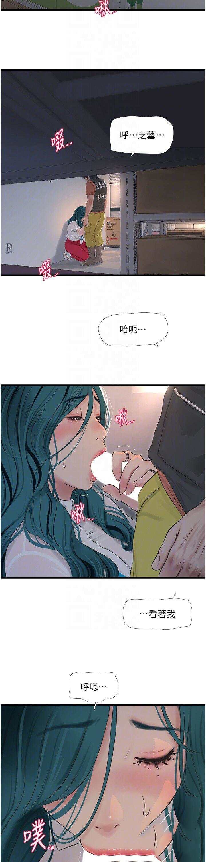[Manhwa] Plumbing and Electrician Log Plot, mature woman wife#[27P]-24