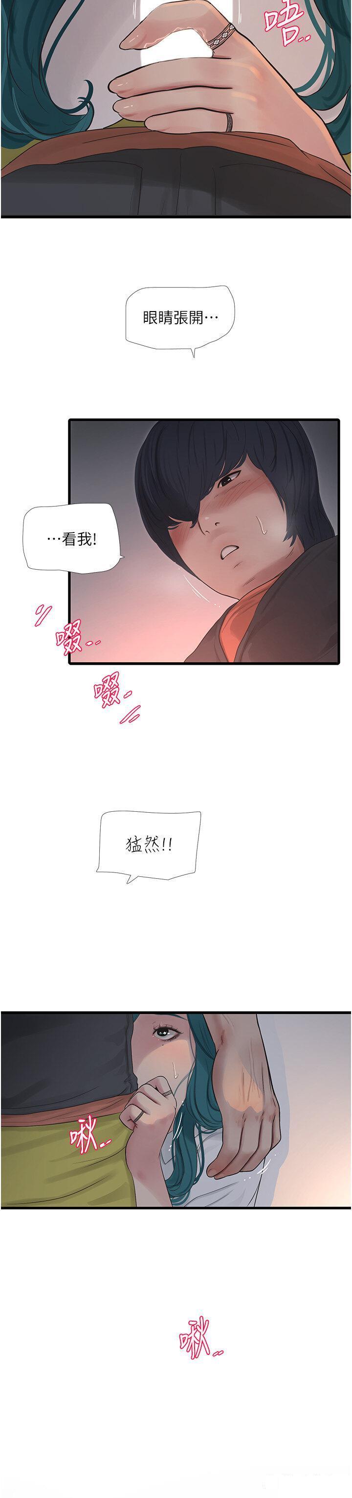 [Manhwa] Plumbing and Electrician Log Plot, mature woman wife#[27P]-25