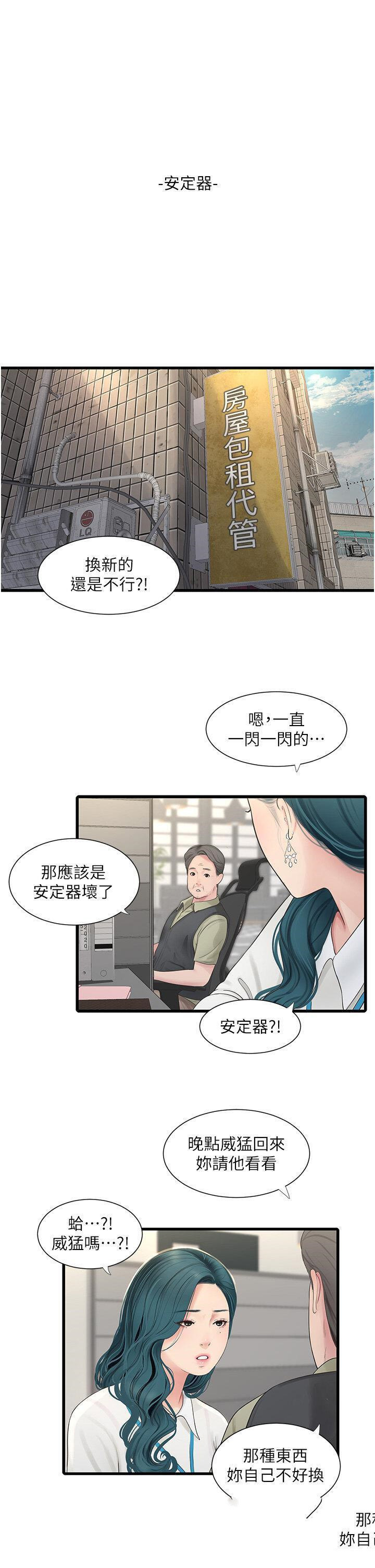 [Manhwa] Plumbing and Electrician Log Plot, mature woman wife#[27P]-4