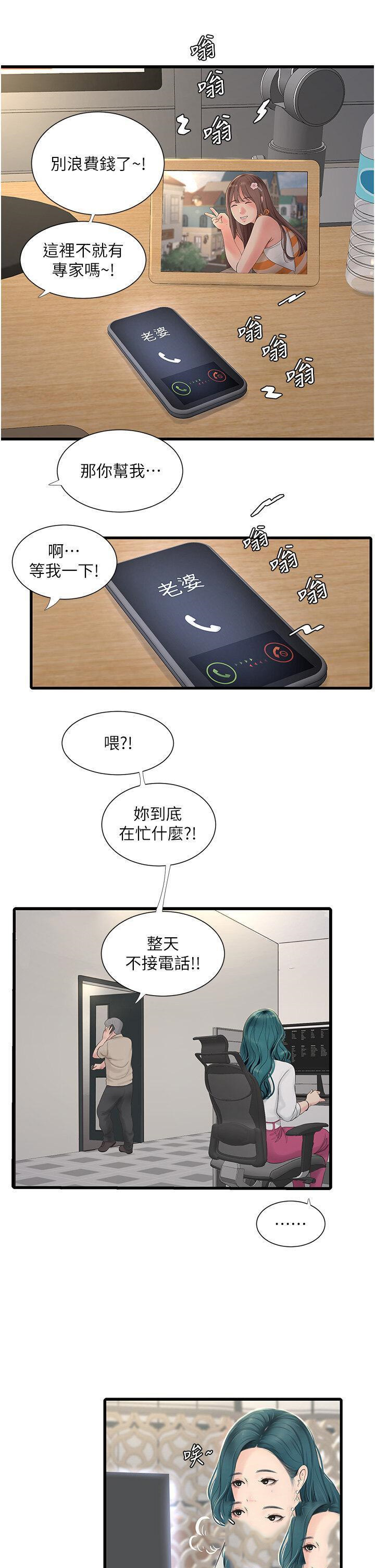 [Manhwa] Plumbing and Electrician Log Plot, mature woman wife#[27P]-5