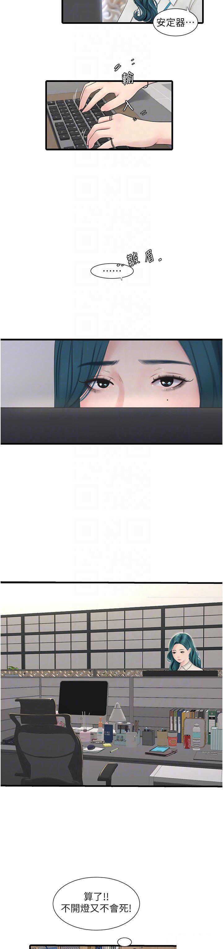 [Manhwa] Plumbing and Electrician Log Plot, mature woman wife#[27P]-6