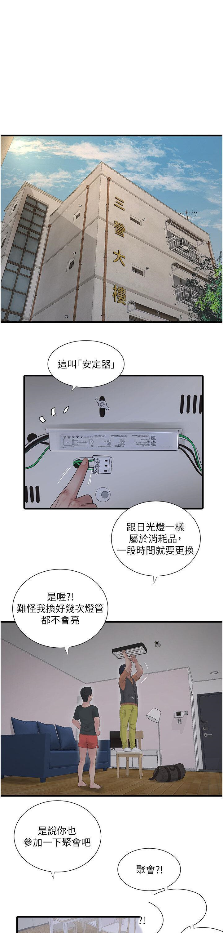 [Manhwa] Plumbing and Electrician Log Plot, mature woman wife#[27P]-8