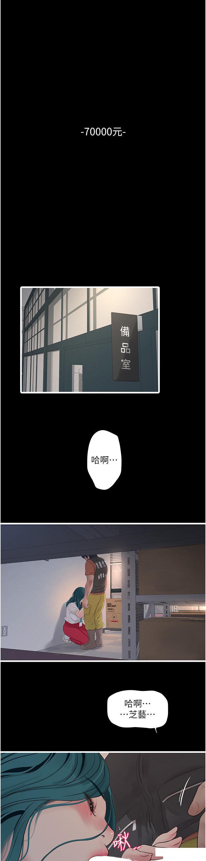 [韩国漫画] 水电工日志 剧情,熟女人妻#[32P]-1