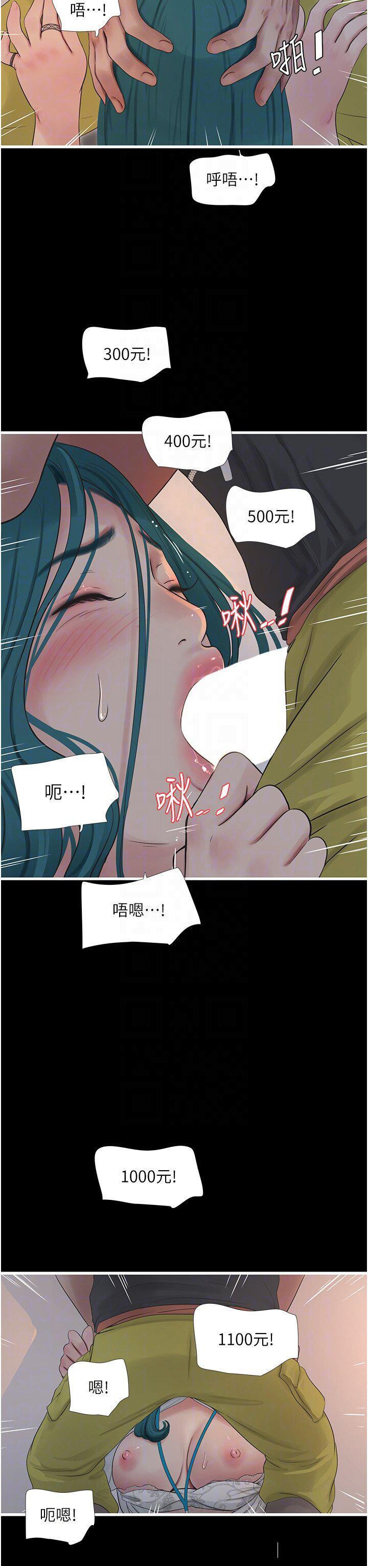 [韩国漫画] 水电工日志 剧情,熟女人妻#[32P]-10