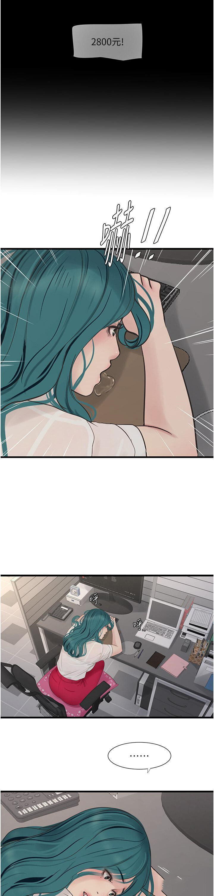 [韩国漫画] 水电工日志 剧情,熟女人妻#[32P]-12