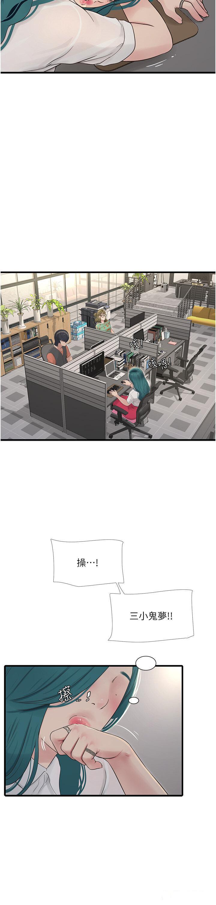 [韩国漫画] 水电工日志 剧情,熟女人妻#[32P]-13