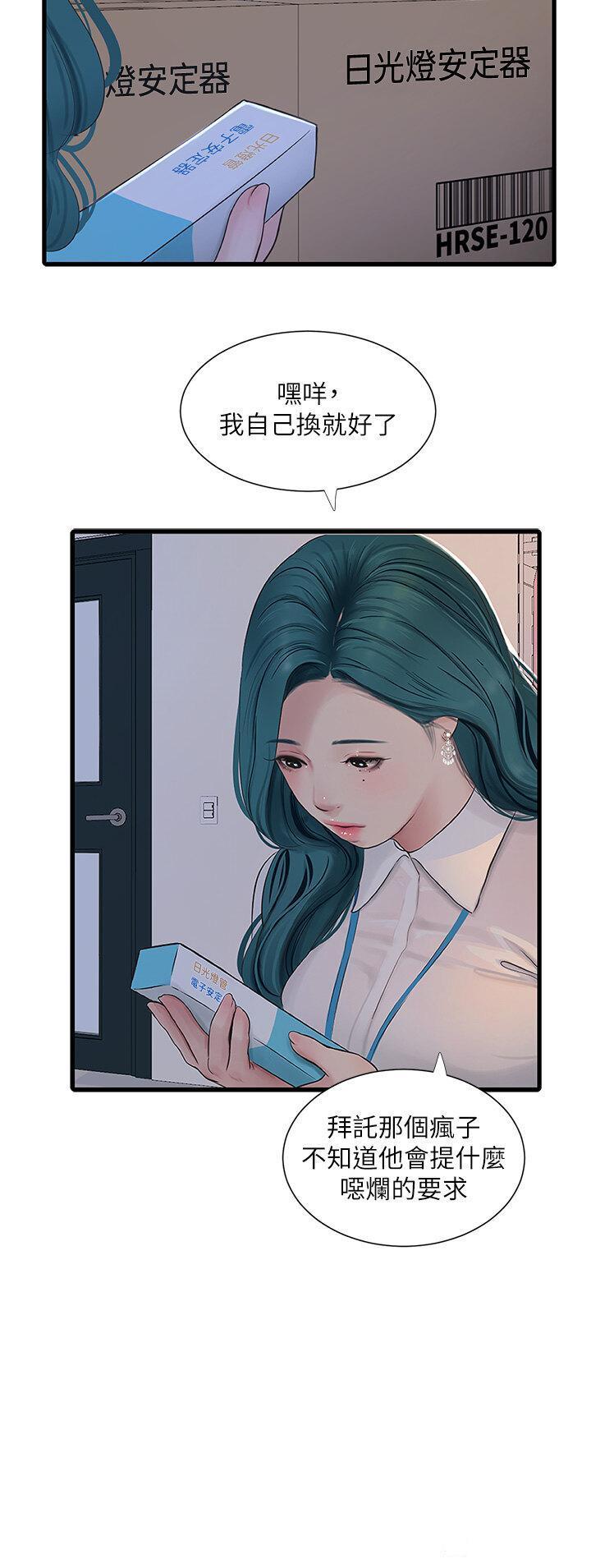 [韩国漫画] 水电工日志 剧情,熟女人妻#[32P]-15