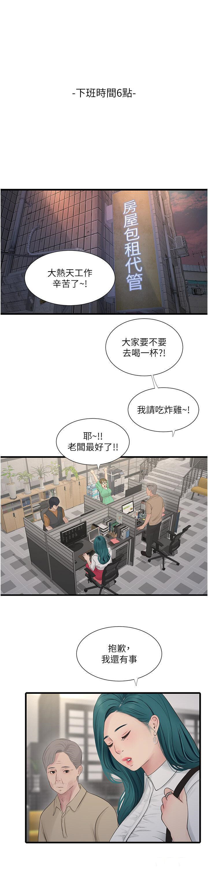 [韩国漫画] 水电工日志 剧情,熟女人妻#[32P]-16