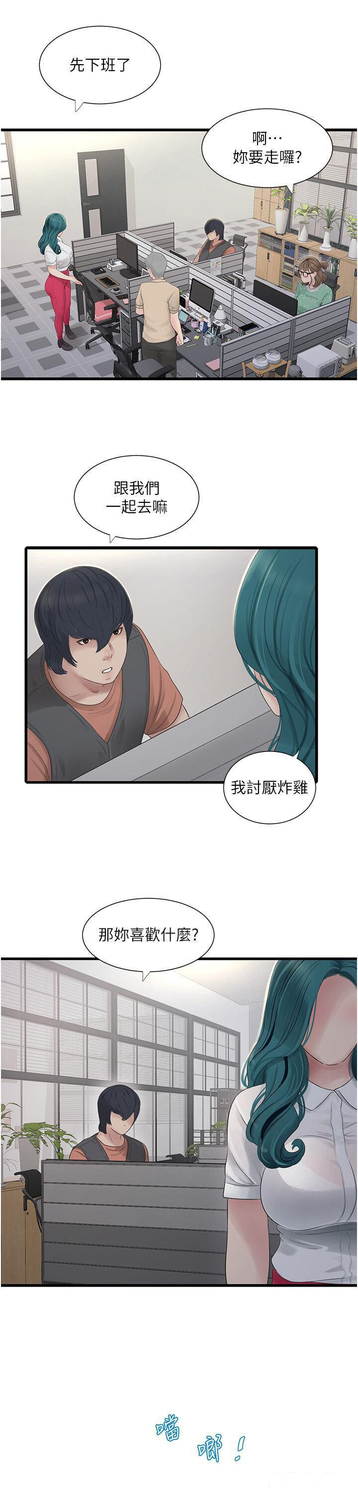[韩国漫画] 水电工日志 剧情,熟女人妻#[32P]-17
