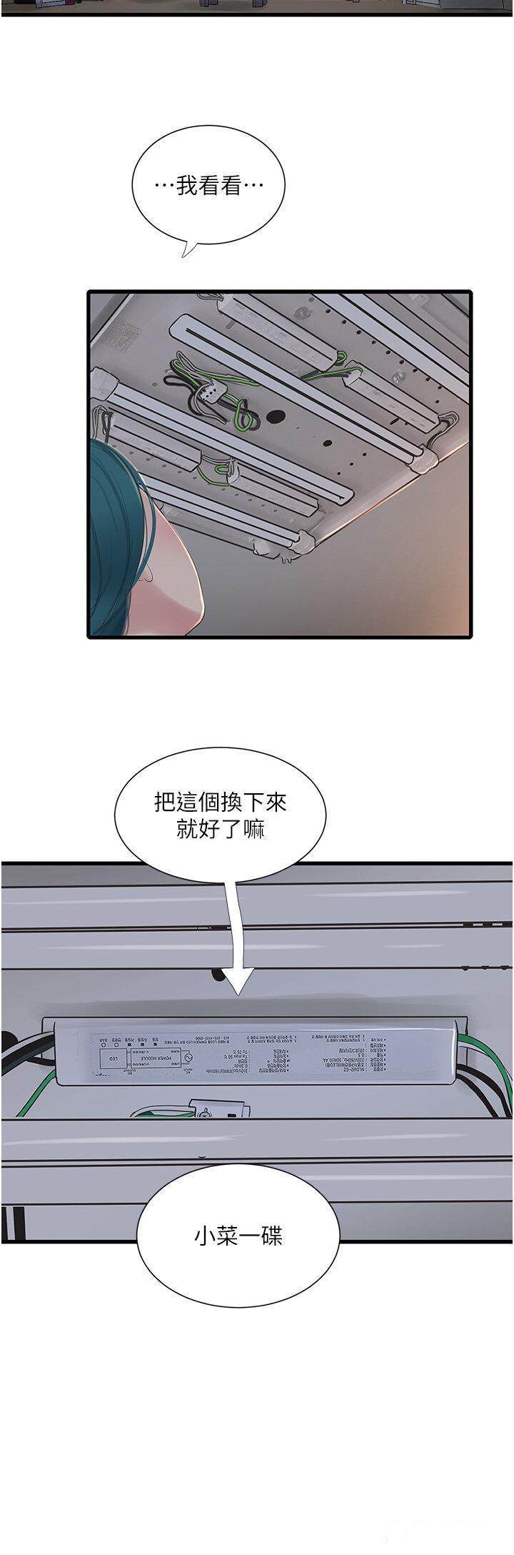 [韩国漫画] 水电工日志 剧情,熟女人妻#[32P]-19