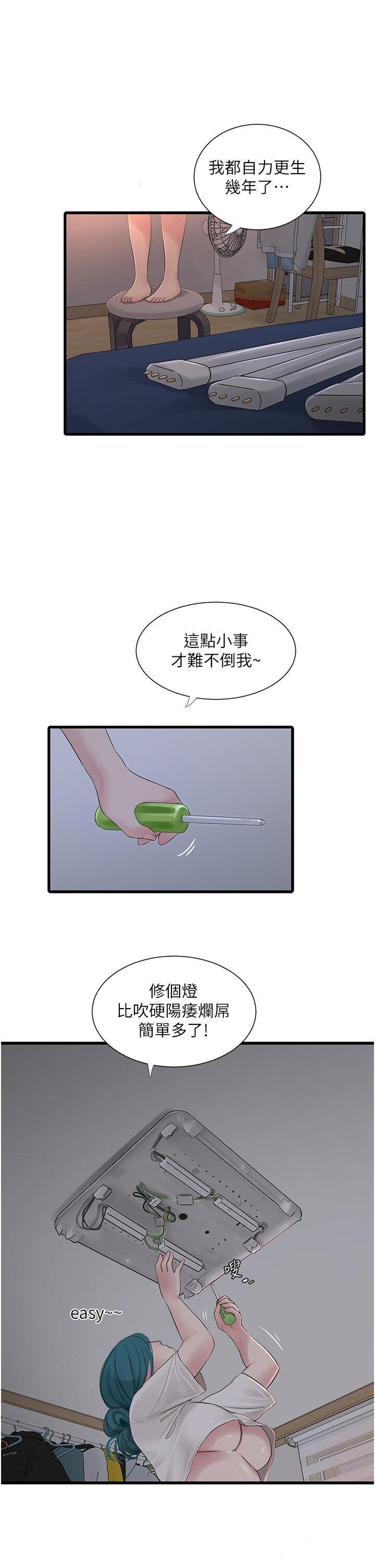 [韩国漫画] 水电工日志 剧情,熟女人妻#[32P]-21