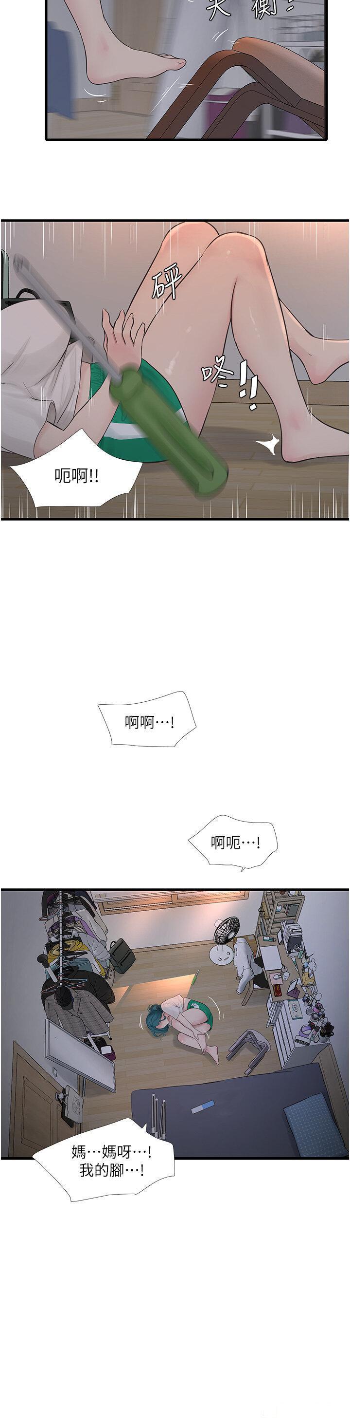 [韩国漫画] 水电工日志 剧情,熟女人妻#[32P]-23
