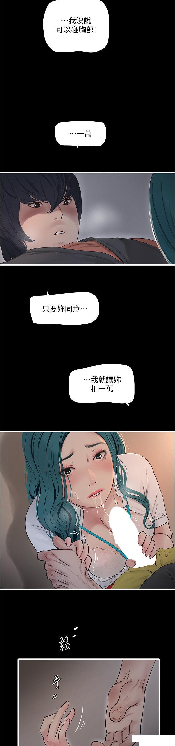 [韩国漫画] 水电工日志 剧情,熟女人妻#[32P]-3