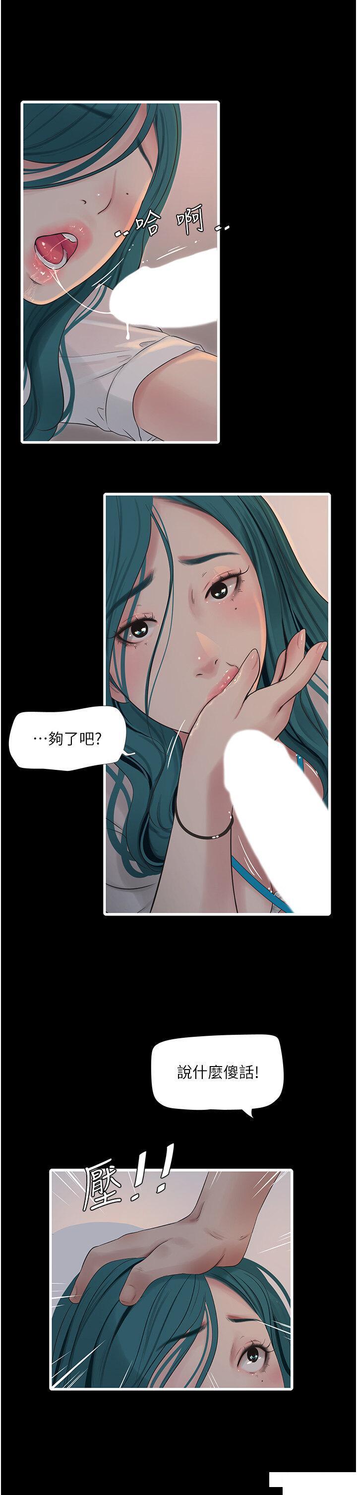 [韩国漫画] 水电工日志 剧情,熟女人妻#[32P]-8