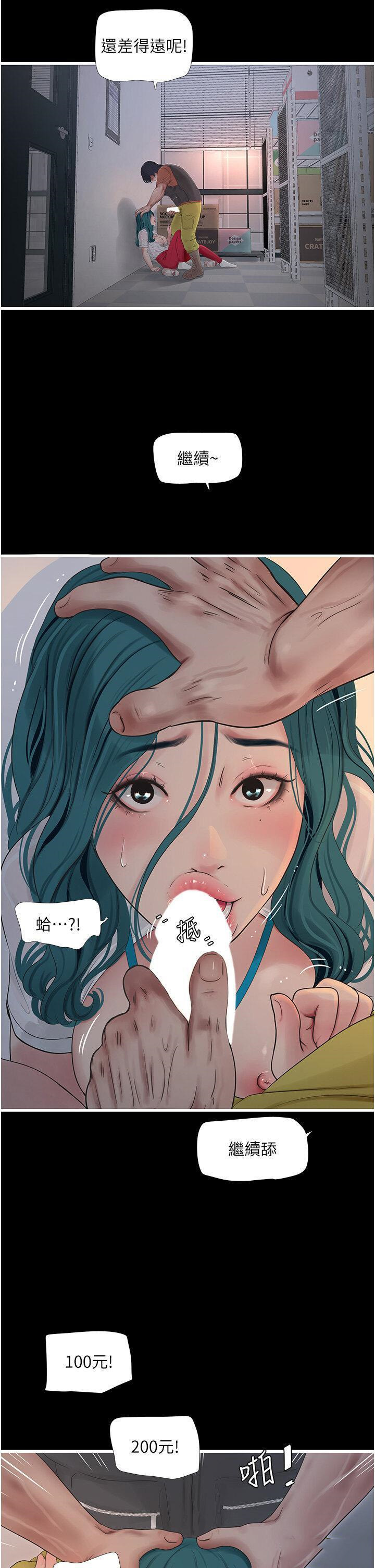 [韩国漫画] 水电工日志 剧情,熟女人妻#[32P]-9