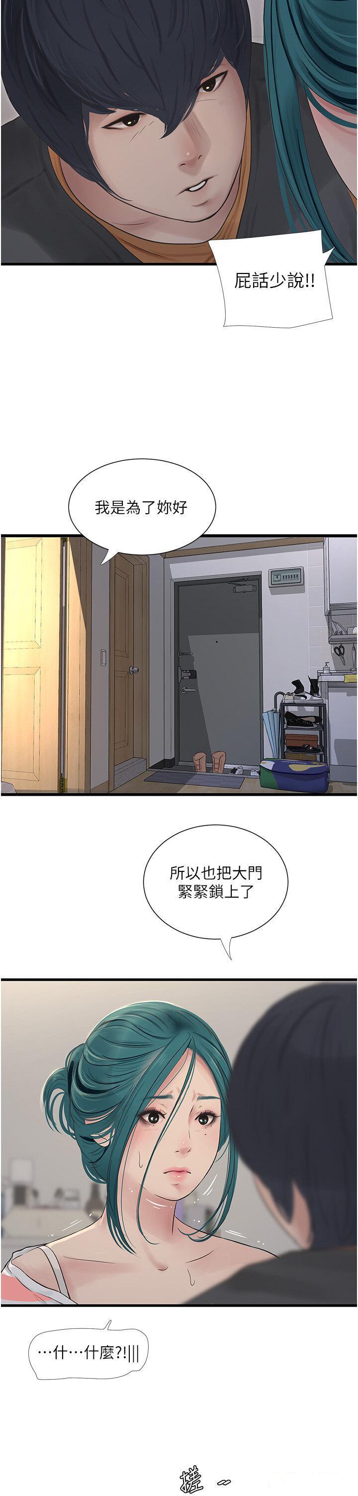 [Manhwa] Plumbing and Electrician Log Plot, mature woman wife#[28P]-11