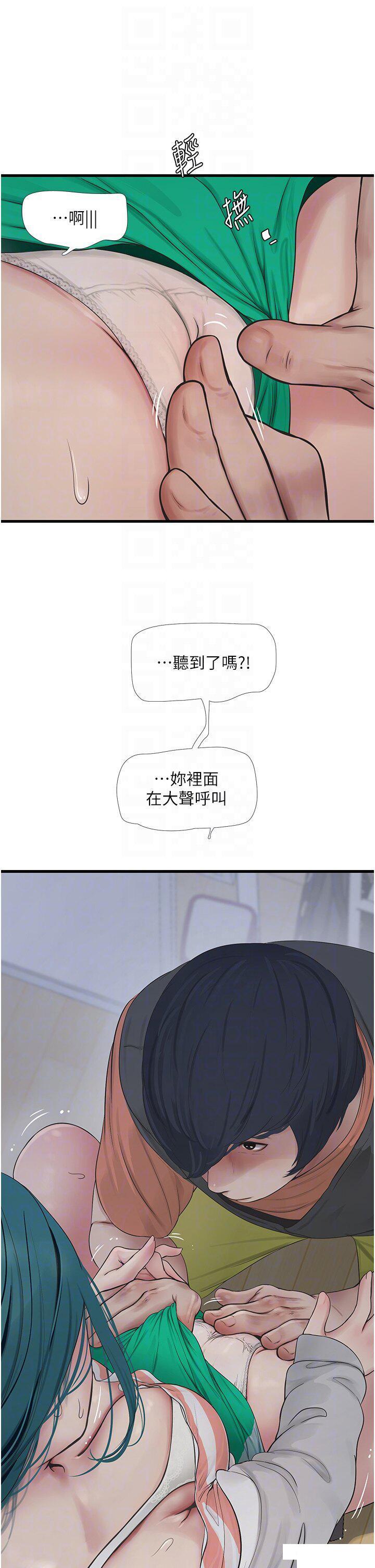 [Manhwa] Plumbing and Electrician Log Plot, mature woman wife#[28P]-14