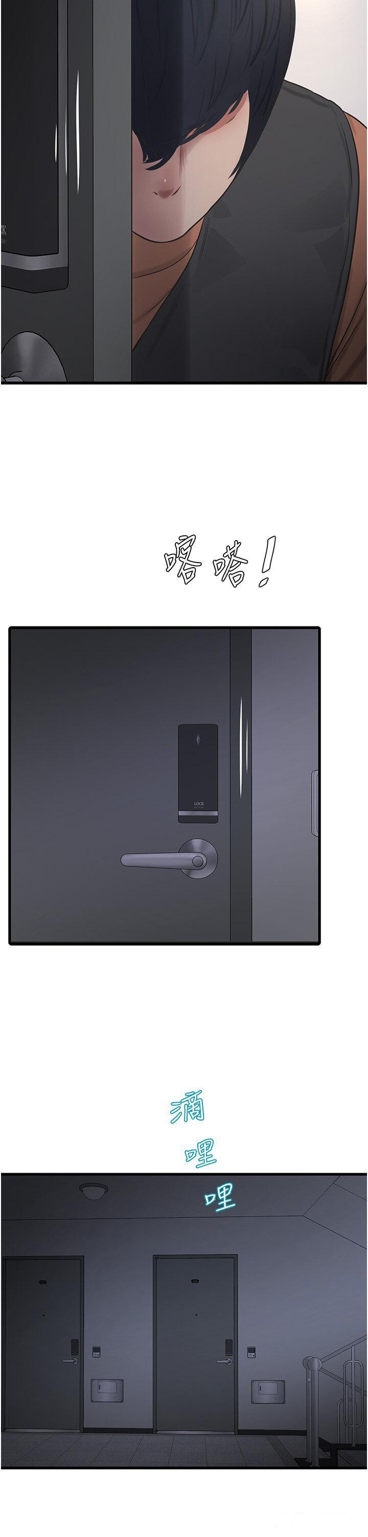 [Manhwa] Plumbing and Electrician Log Plot, mature woman wife#[28P]-2