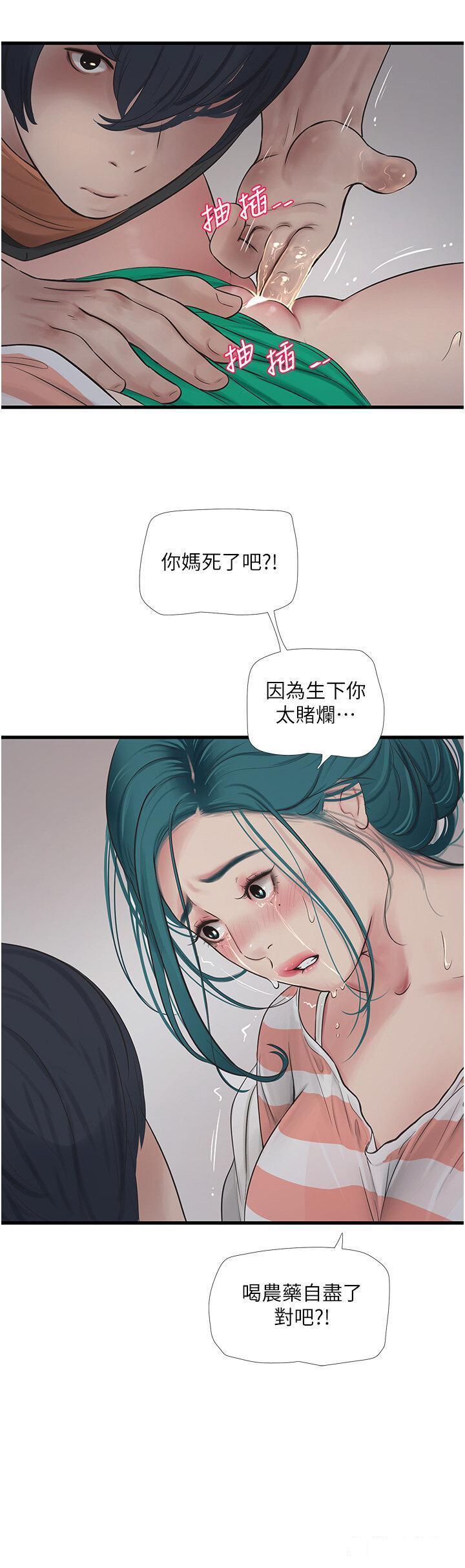 [Manhwa] Plumbing and Electrician Log Plot, mature woman wife#[28P]-20