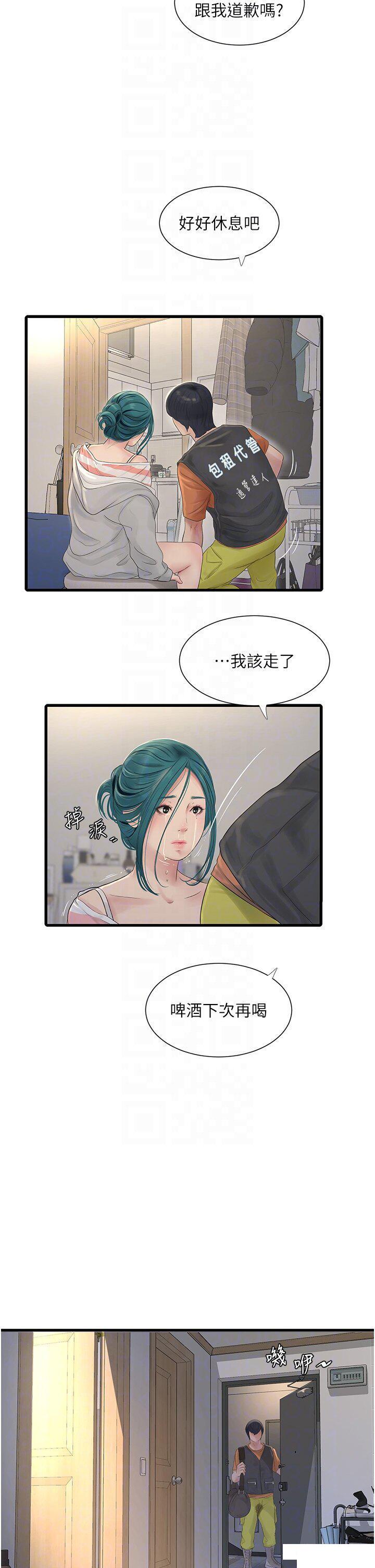 [Manhwa] Plumbing and Electrician Log Plot, mature woman wife#[28P]-22