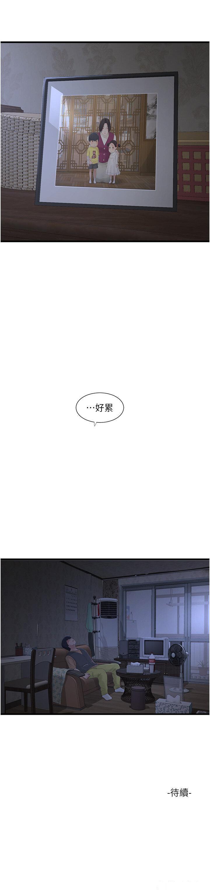 [Manhwa] Plumbing and Electrician Log Plot, mature woman wife#[28P]-27