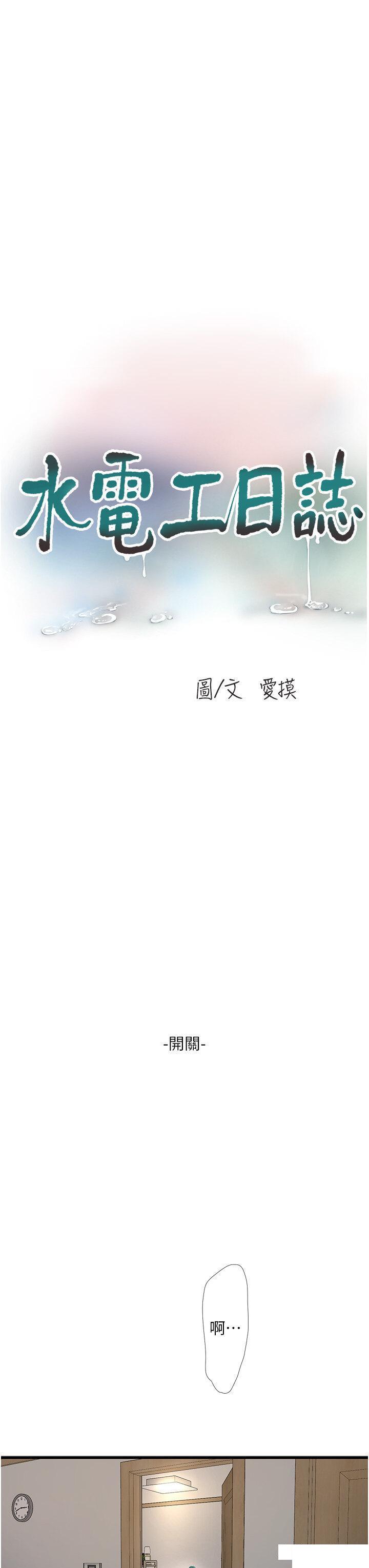 [Manhwa] Plumbing and Electrician Log Plot, mature woman wife#[28P]-3