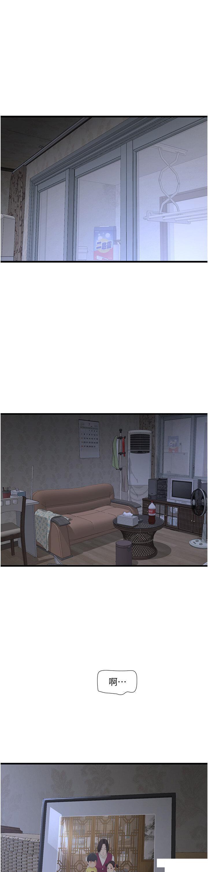 [Manhwa] Plumbing and Electrician Log Plot, mature woman wife#[34P]-1