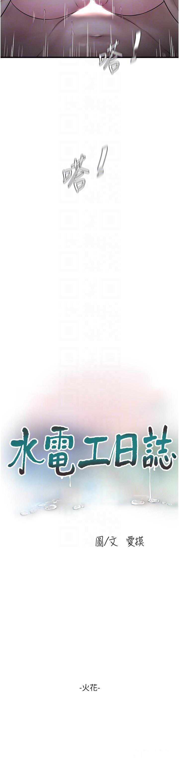 [Manhwa] Plumbing and Electrician Log Plot, mature woman wife#[34P]-10