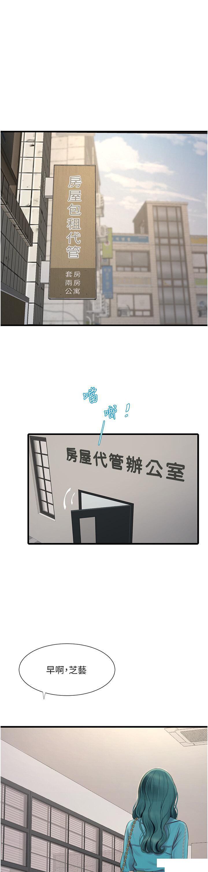 [Manhwa] Plumbing and Electrician Log Plot, mature woman wife#[34P]-11