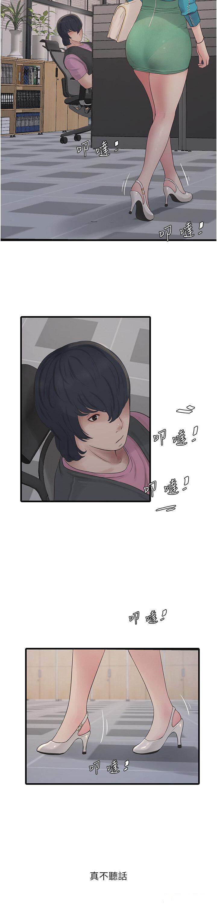 [Manhwa] Plumbing and Electrician Log Plot, mature woman wife#[34P]-12
