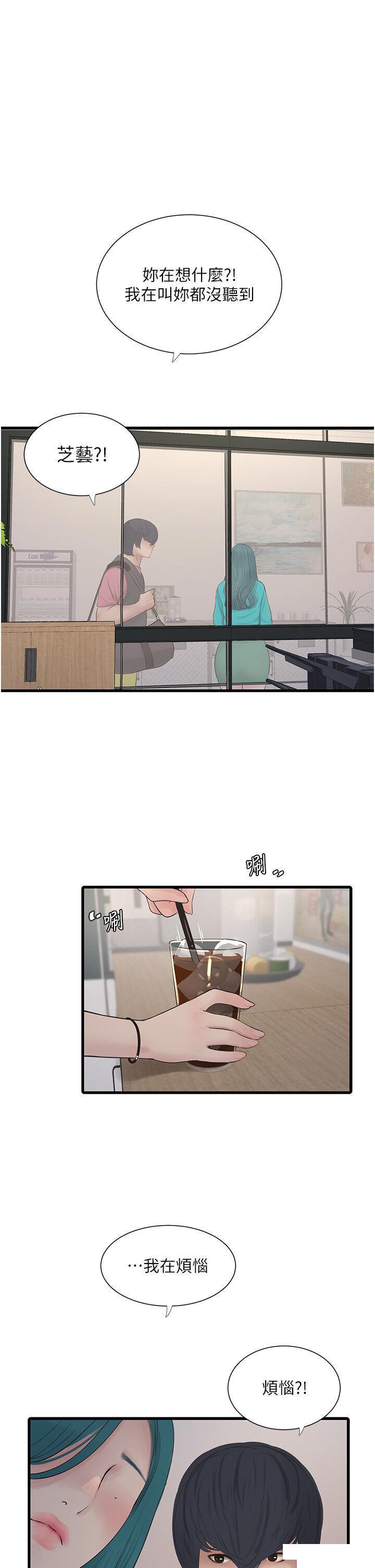 [Manhwa] Plumbing and Electrician Log Plot, mature woman wife#[34P]-14