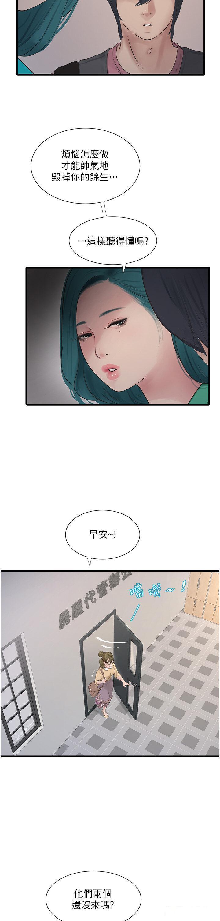 [Manhwa] Plumbing and Electrician Log Plot, mature woman wife#[34P]-15