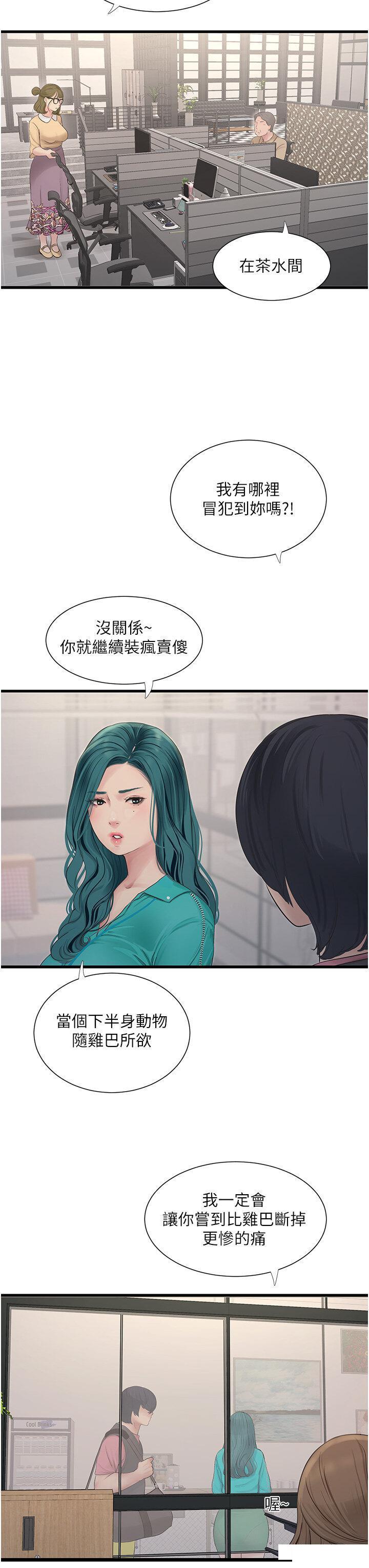 [Manhwa] Plumbing and Electrician Log Plot, mature woman wife#[34P]-16
