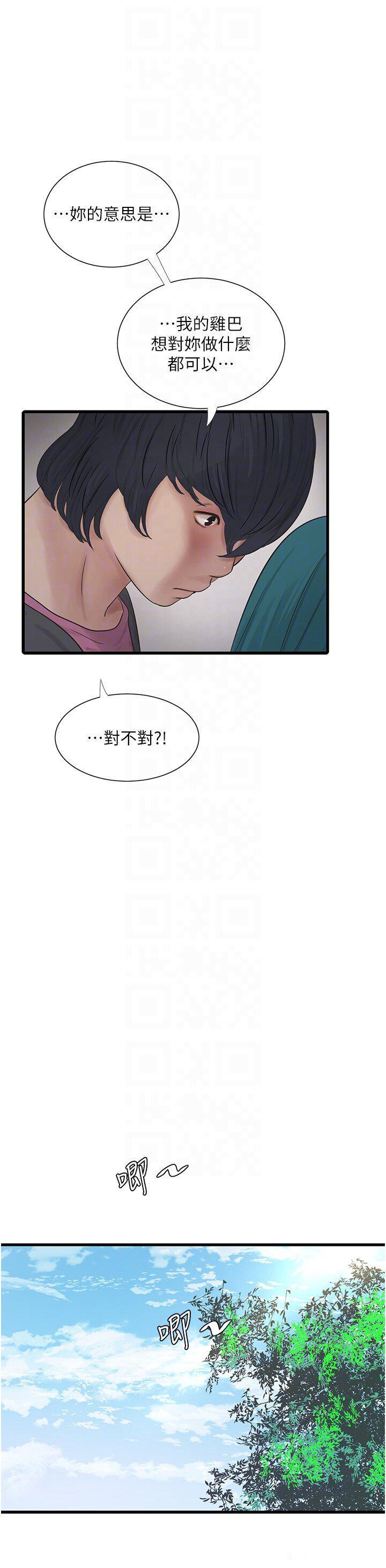 [Manhwa] Plumbing and Electrician Log Plot, mature woman wife#[34P]-17