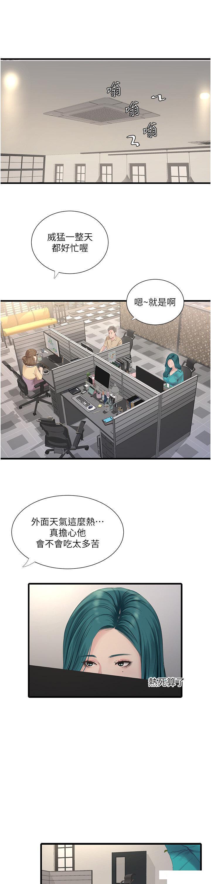 [Manhwa] Plumbing and Electrician Log Plot, mature woman wife#[34P]-18