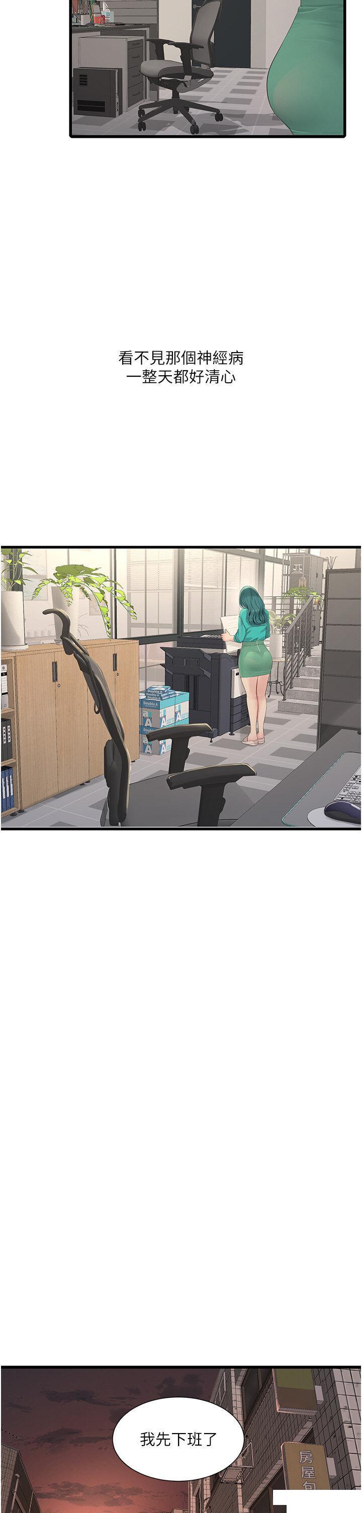 [Manhwa] Plumbing and Electrician Log Plot, mature woman wife#[34P]-19