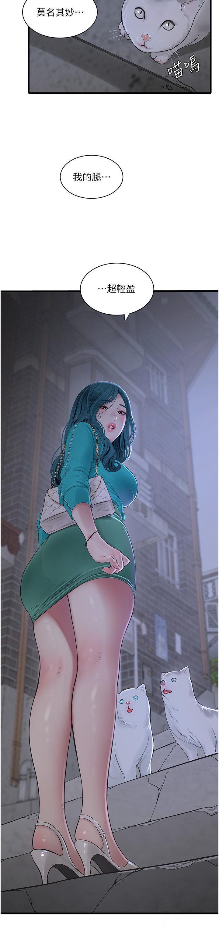 [Manhwa] Plumbing and Electrician Log Plot, mature woman wife#[34P]-24