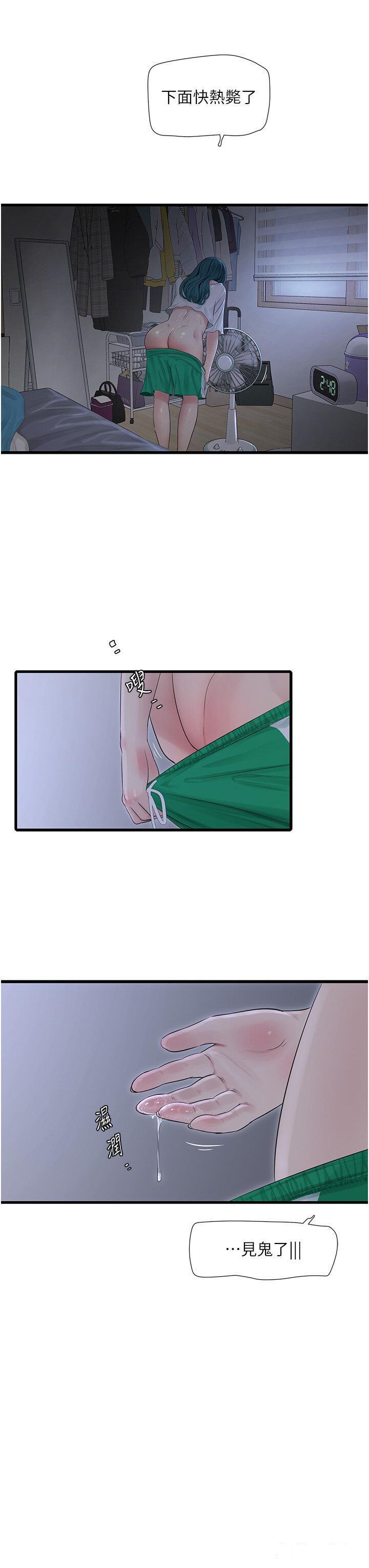 [Manhwa] Plumbing and Electrician Log Plot, mature woman wife#[34P]-32