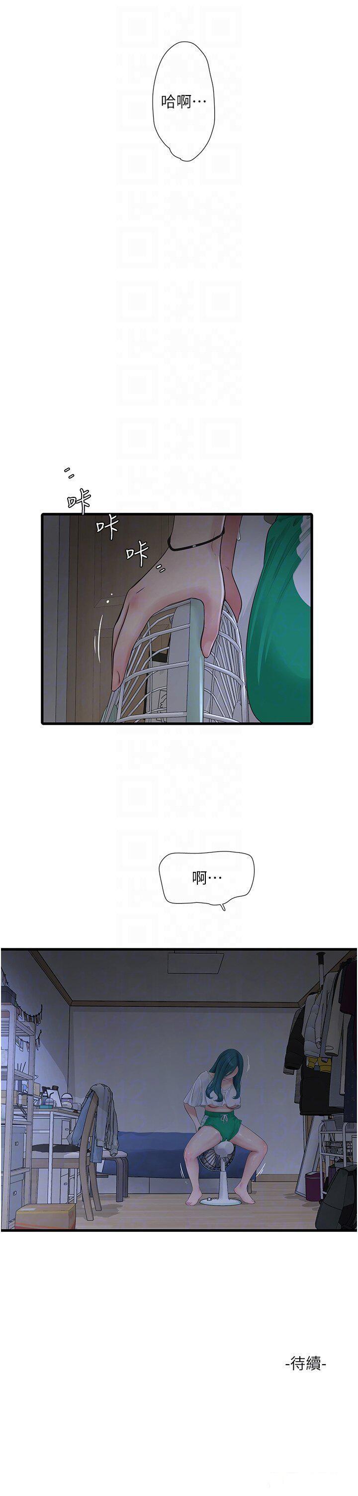 [Manhwa] Plumbing and Electrician Log Plot, mature woman wife#[34P]-33