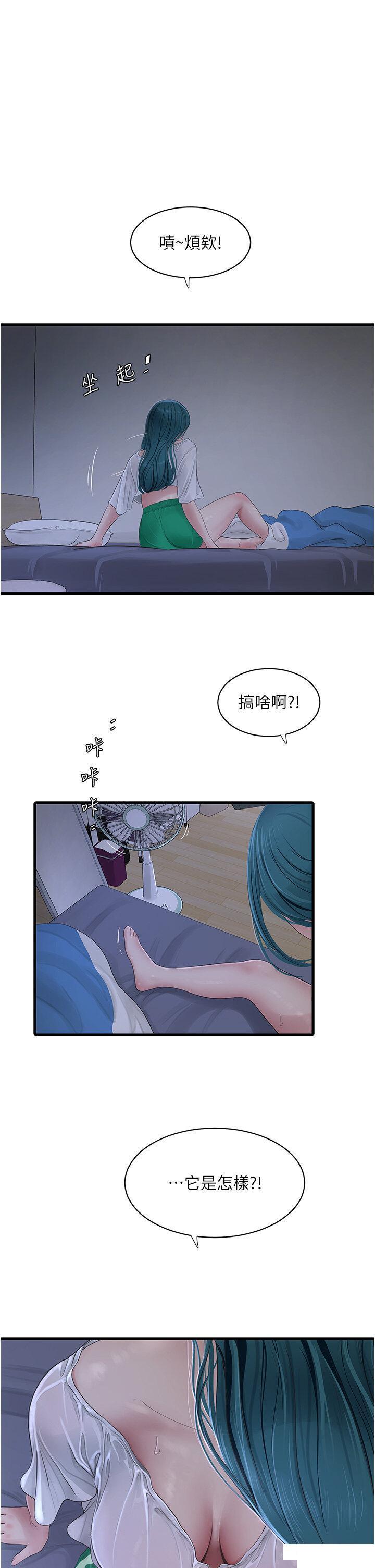 [Manhwa] Plumbing and Electrician Log Plot, mature woman wife#[33P]-1