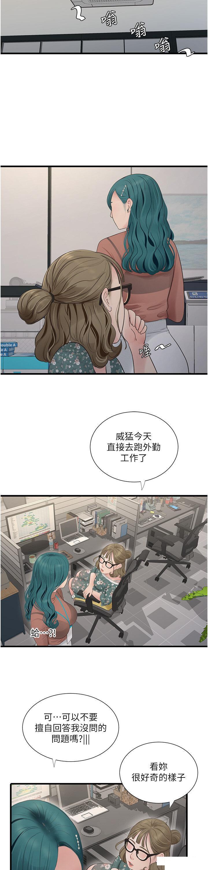 [Manhwa] Plumbing and Electrician Log Plot, mature woman wife#[33P]-12