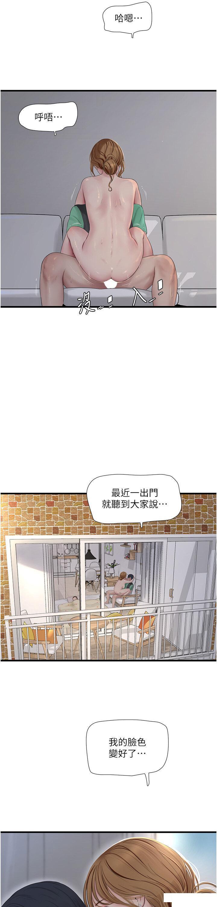 [Manhwa] Plumbing and Electrician Log Plot, mature woman wife#[33P]-16