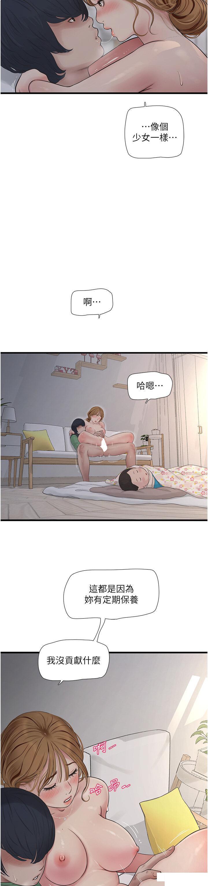 [Manhwa] Plumbing and Electrician Log Plot, mature woman wife#[33P]-17