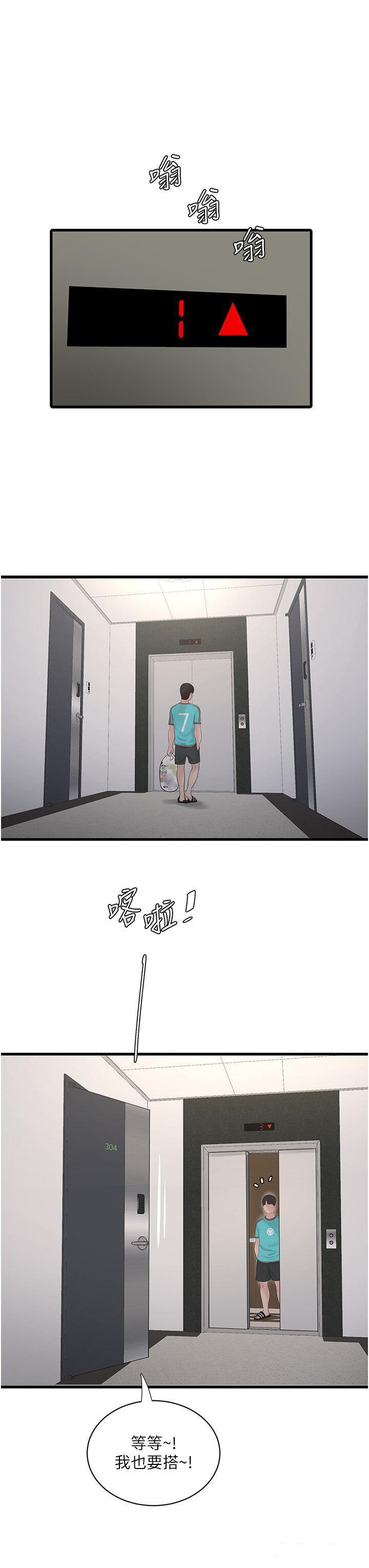 [Manhwa] Plumbing and Electrician Log Plot, mature woman wife#[33P]-29