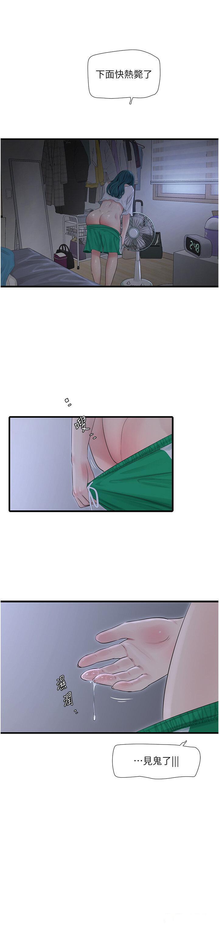 [Manhwa] Plumbing and Electrician Log Plot, mature woman wife#[33P]-3