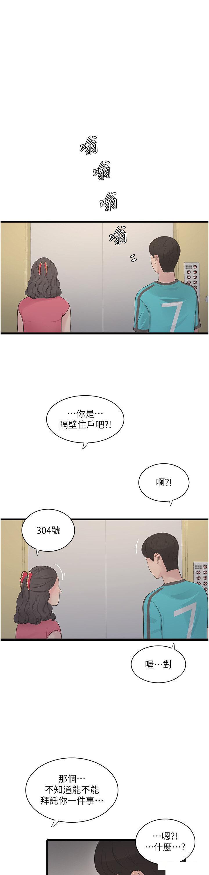 [Manhwa] Plumbing and Electrician Log Plot, mature woman wife#[33P]-31