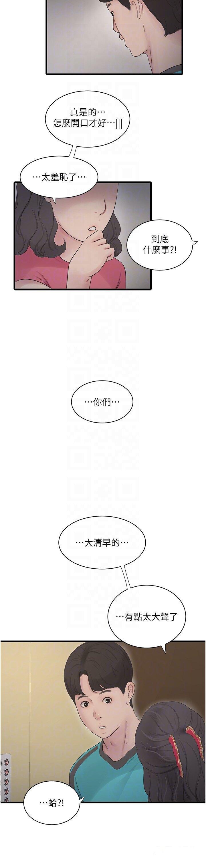 [Manhwa] Plumbing and Electrician Log Plot, mature woman wife#[33P]-32