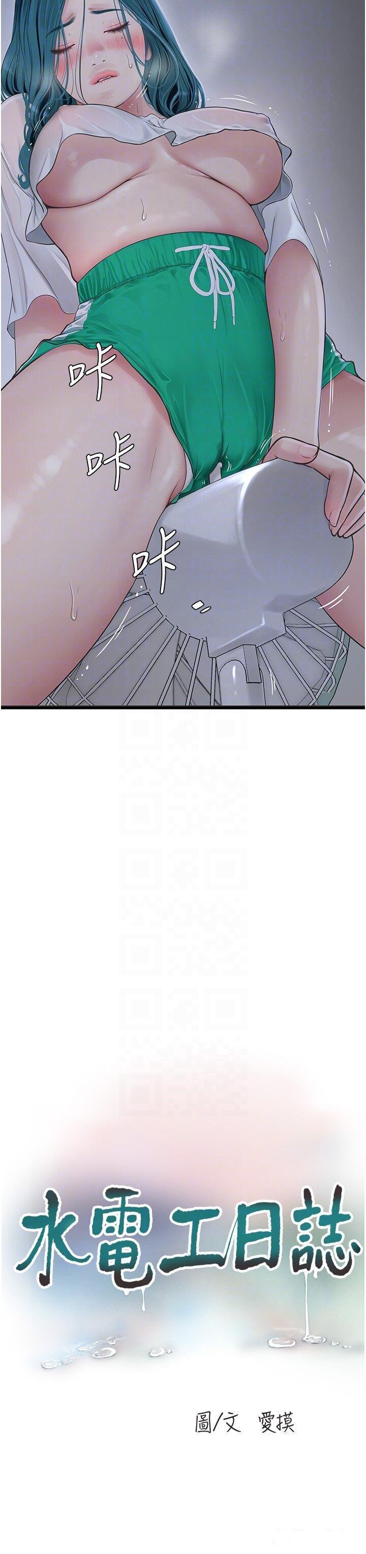 [Manhwa] Plumbing and Electrician Log Plot, mature woman wife#[33P]-6