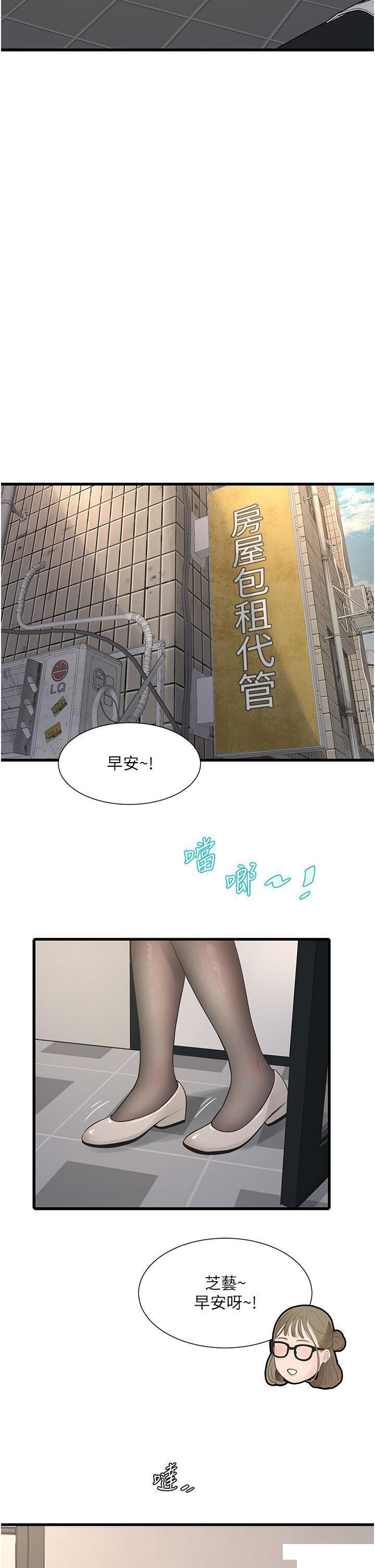 [Manhwa] Plumbing and Electrician Log Plot, mature woman wife#[33P]-9